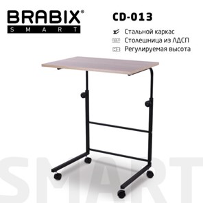 Столик BRABIX "Smart CD-013", 600х420х745-860 мм, ЛОФТ, регулируемый, колеса, металл/ЛДСП дуб, каркас черный, 641882 в Рыбинске