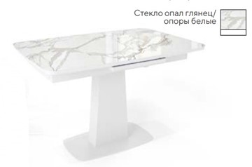 Кухонный раскладной стол SFA 120, стекло опал глянец/ножки белые в Ярославле