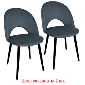 Комплект стульев 2 шт., "Luna CF-070", велюр серый, каркас металлический, усиленный, черный, BRABIX, 532770 в Рыбинске