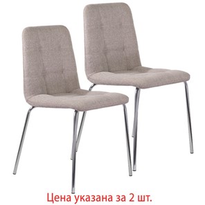 Комплект стульев шт. BRABIX "Twins CF-011", хром каркас, ткань, бежевый, 532768 в Рыбинске