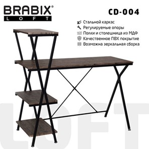 641218 Brabix BRABIX "LOFT CD-004", 1200х535х1110 мм, 3 полки, цвет морёный дуб, 641218 в Ярославле