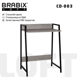 Стол на металлокаркасе BRABIX "LOFT CD-003", 640х420х840 мм, цвет дуб антик, 641216 в Рыбинске