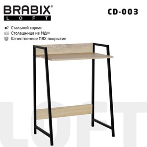 Стол на металлокаркасе BRABIX "LOFT CD-003", 640х420х840 мм, цвет дуб натуральный, 641217 в Ярославле