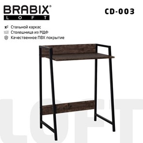 Стол на металлокаркасе BRABIX "LOFT CD-003", 640х420х840 мм, цвет морёный дуб, 641215 в Рыбинске