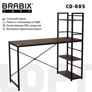 Стол на металлокаркасе BRABIX "LOFT CD-005", 1200х520х1200 мм, 3 полки, цвет морёный дуб, 641221 в Ярославле