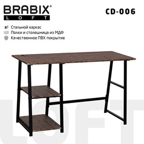 Стол BRABIX "LOFT CD-006", 1200х500х730 мм, 2 полки, цвет морёный дуб, 641224 в Ярославле