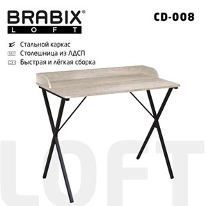 Стол BRABIX "LOFT CD-008", 900х500х780 мм, цвет дуб антик, 641864 в Рыбинске
