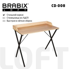 Стол BRABIX "LOFT CD-008", 900х500х780 мм, цвет дуб натуральный, 641865 в Рыбинске