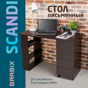 Письменный стол BRABIX "Scandi CD-016", 1100х500х750мм, 4 ящика, венге, 641893, ЦБ013707-3 в Ярославле