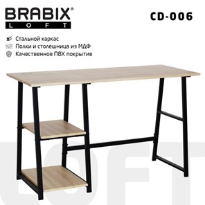 Стол BRABIX "LOFT CD-006",1200х500х730 мм,, 2 полки, цвет дуб натуральный, 641226 в Ярославле