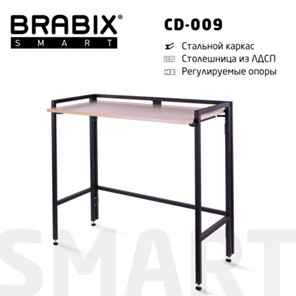 Стол BRABIX "Smart CD-009", 800х455х795 мм, ЛОФТ, складной, металл/ЛДСП дуб, каркас черный, 641874 в Ярославле
