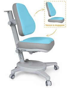 Растущее детское кресло Mealux Onyx Y-110 BLG  - голубое с серыми вставками в Ярославле