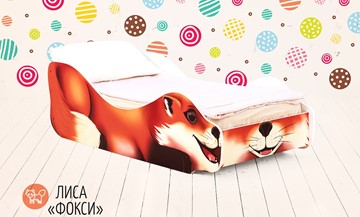 Кровать-зверёнок Лиса-Фокси в Ярославле