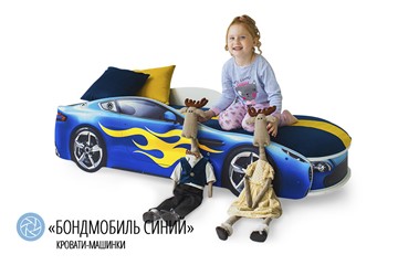 Кровать-машина детская Бондимобиль синий в Ярославле - предосмотр 2