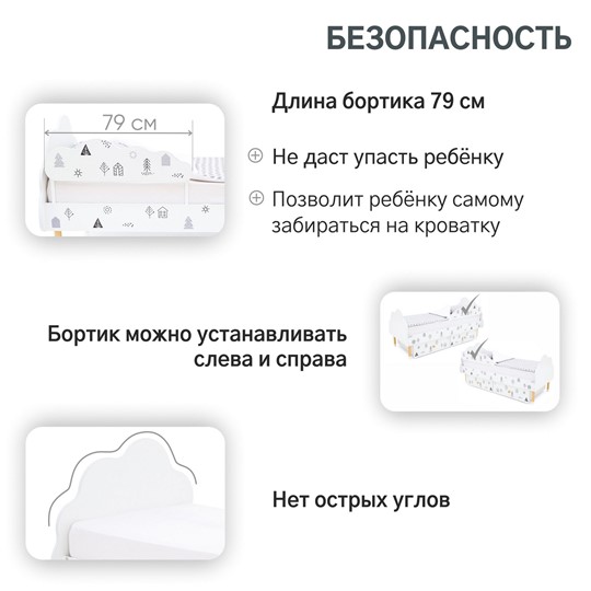 Кроватка Stumpa Облако "Домики ч/б" в Ярославле - изображение 15