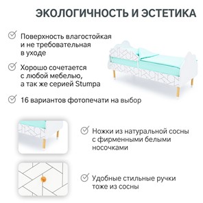 Детская кровать Stumpa Облако "Мозаика" в Рыбинске - предосмотр 15