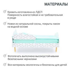 Детская кровать Stumpa Облако "Мозаика" в Рыбинске - предосмотр 18