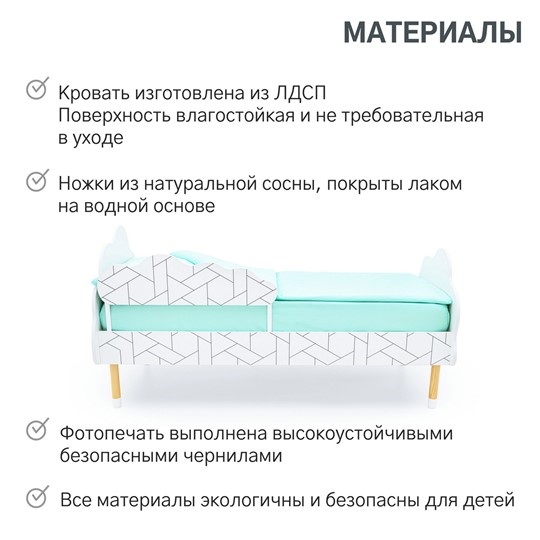 Детская кровать Stumpa Облако "Мозаика" в Рыбинске - изображение 18
