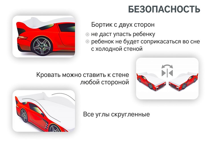 Кровать-машина Mercedes в Ярославле - изображение 6