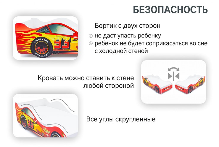 Кровать-машина детская Тачка красная в Ярославле - изображение 6