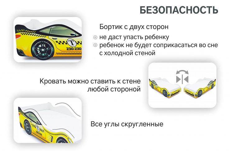 Кровать-машина в детскую Такси в Ярославле - изображение 6