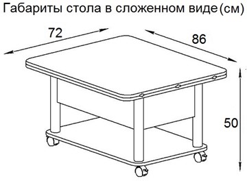 Складной стол-трансформер Дебют-3, белый/хром в Ярославле - предосмотр 5