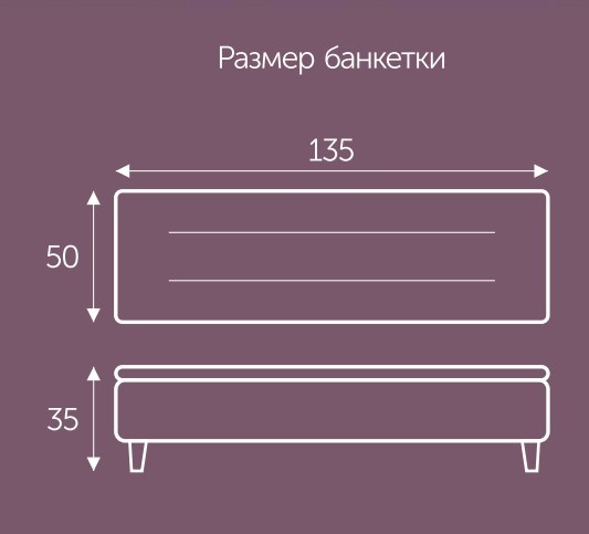 Банкетка Белла 1350х500 мм в Ярославле - изображение 2