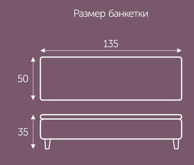 Пуф с ящиком Орландо 1350х500 мм в Ярославле - изображение 1