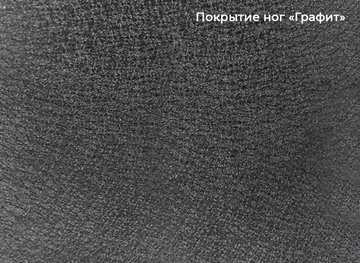 Раздвижной стол Шамони 3CX 180х95 (Oxide Nero/Графит) в Рыбинске - предосмотр 4