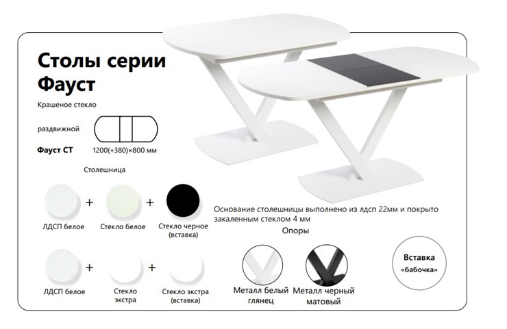 Кухонный стол раздвижной Фауст СТ в Ярославле - изображение 1