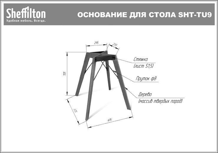 Стол SHT-TU9/ТT 80 (светлый орех/дуб сонома светлый) в Ярославле - изображение 11