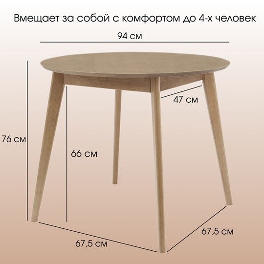Стол обеденный Орион Classic 94, Дуб в Рыбинске - изображение 7