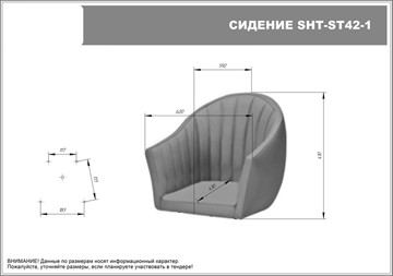 Барный стул SHT-ST42-1 / SHT-S148 (кофейный трюфель/черный муар) в Ярославле - предосмотр 7