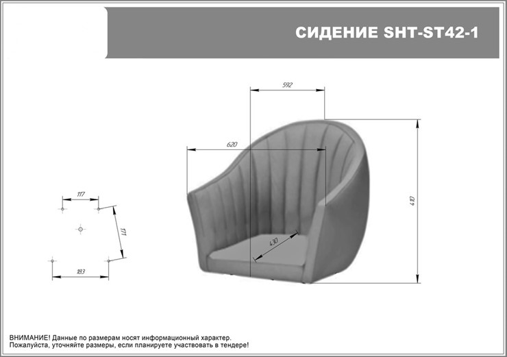 Барный стул SHT-ST42-1 / SHT-S148 (кофейный трюфель/черный муар/золото) в Ярославле - изображение 7