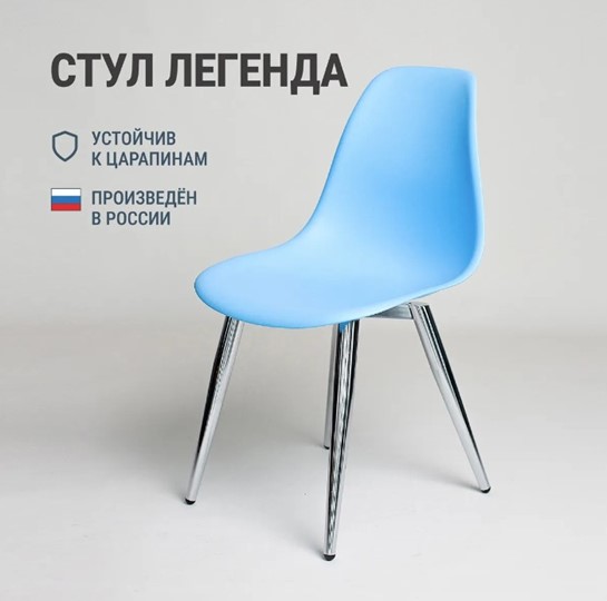 Стул кухонный DSL 110 Milan Chrom (голубой) в Ярославле - изображение 2