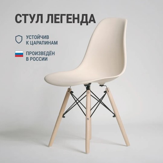 Обеденный стул DSL 110 Wood (бежевый) в Ярославле - изображение 2