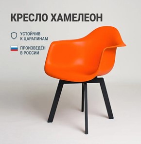 Обеденный стул DSL 330 Grand Black (Оранжевый) в Рыбинске - предосмотр 2
