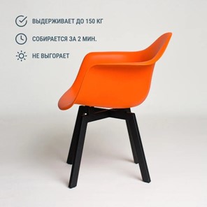 Обеденный стул DSL 330 Grand Black (Оранжевый) в Ярославле - предосмотр 3