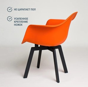 Обеденный стул DSL 330 Grand Black (Оранжевый) в Ярославле - предосмотр 4