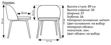 Кухонный стул Кальяри в Ярославле - предосмотр 4