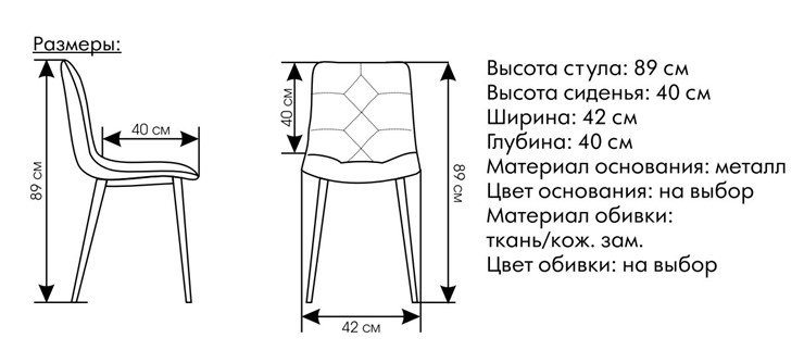 Мягкий стул Колумб в Ярославле - изображение 4