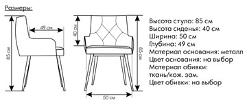 Кухонный стул Модерн в Ярославле - предосмотр 4