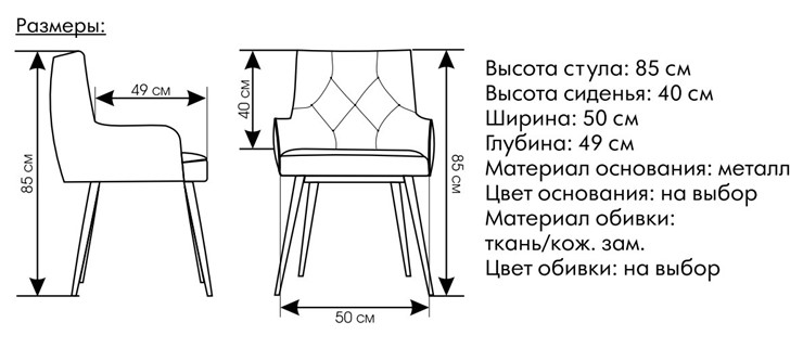 Кухонный стул Модерн в Ярославле - изображение 4
