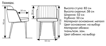 Обеденный стул Пенелопа в Ярославле - предосмотр 4