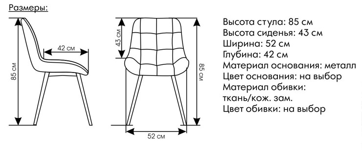 Обеденный стул Румба в Ярославле - изображение 4
