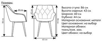 Обеденный стул Саваж оранжевый, ножки белые в Ярославле - предосмотр 1