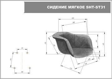 Стул кухонный SHT-ST31-С2/S64 (кремовый/черный муар) в Ярославле - предосмотр 10