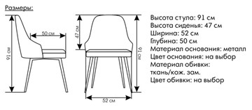 Обеденный стул Турин в Ярославле - предосмотр 5
