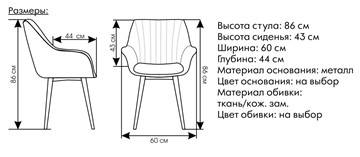 Мягкий стул Версаль в Ярославле - предосмотр 5