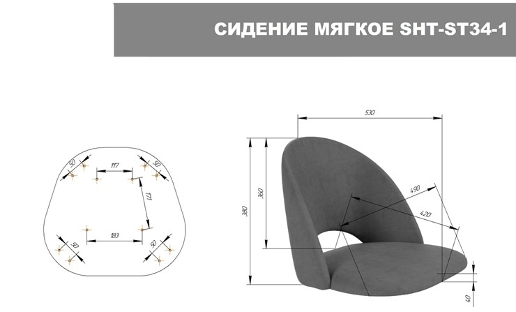 Обеденный стул SHT-ST34 / SHT-S37 (платиново-серый/белый муар) в Ярославле - изображение 6